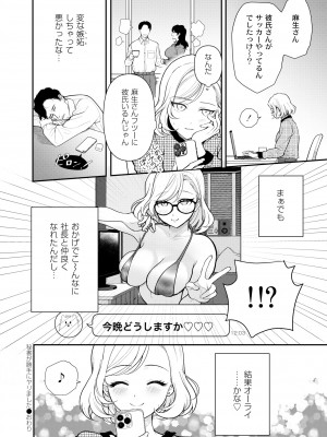 COMIC 快艶 VOL.11 [DL版]_106