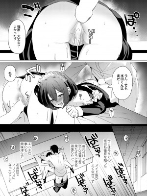 COMIC 快艶 VOL.11 [DL版]_125