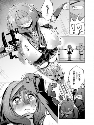 COMIC 快艶 VOL.11 [DL版]_243