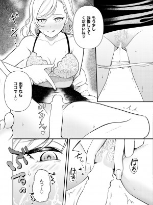 COMIC 快艶 VOL.11 [DL版]_095