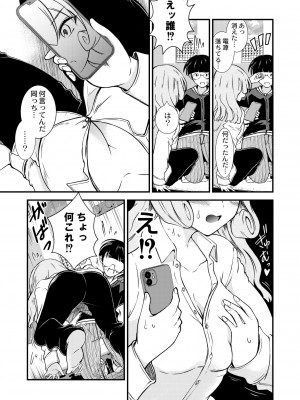 COMIC 快艶 VOL.11 [DL版]_309