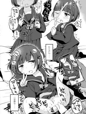 COMIC 快艶 VOL.11 [DL版]_178