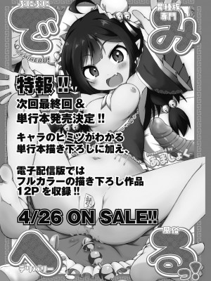 COMIC 快艶 VOL.11 [DL版]_221