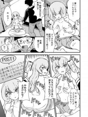 COMIC 快艶 VOL.11 [DL版]_311