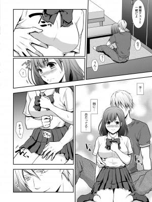 COMIC 快艶 VOL.11 [DL版]_290