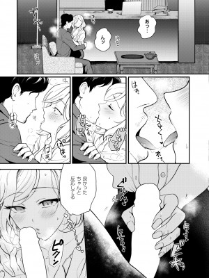 COMIC 快艶 VOL.11 [DL版]_093