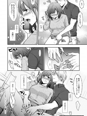 COMIC 快艶 VOL.11 [DL版]_306