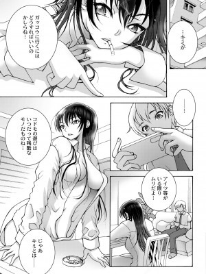 COMIC 快艶 VOL.11 [DL版]_369