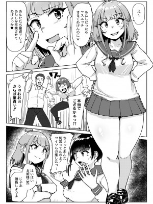 COMIC 快艶 VOL.11 [DL版]_341