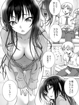 COMIC 快艶 VOL.11 [DL版]_366