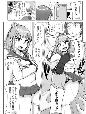 COMIC 快艶 VOL.11 [DL版]_338