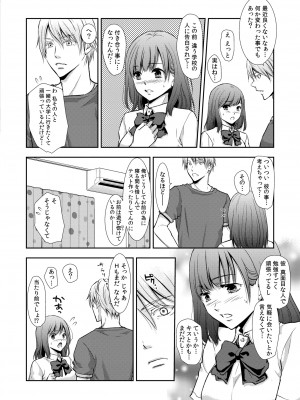 COMIC 快艶 VOL.11 [DL版]_284