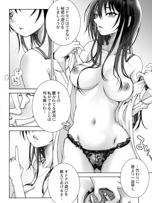COMIC 快艶 VOL.11 [DL版]_370