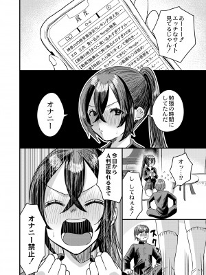 COMIC 快艶 VOL.11 [DL版]_008