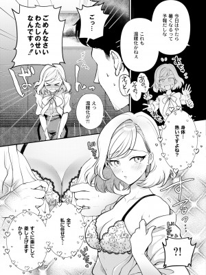 COMIC 快艶 VOL.11 [DL版]_087