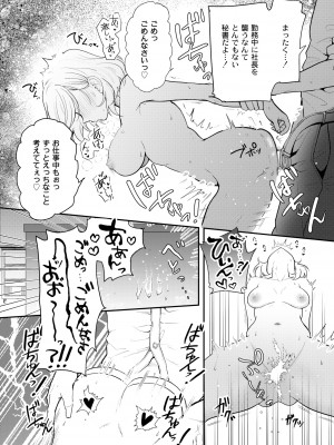 COMIC 快艶 VOL.11 [DL版]_102