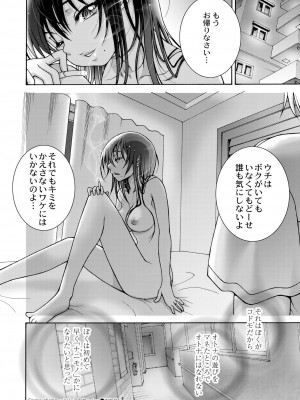 COMIC 快艶 VOL.11 [DL版]_386