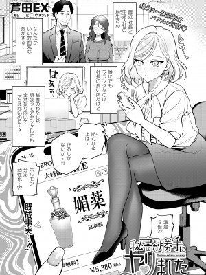 COMIC 快艶 VOL.11 [DL版]_083