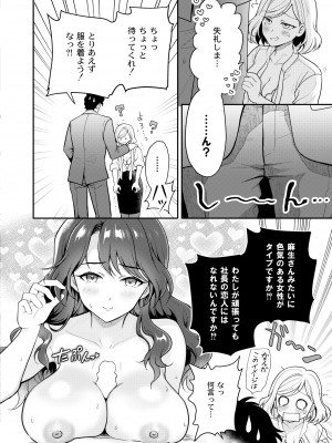 COMIC 快艶 VOL.11 [DL版]_088
