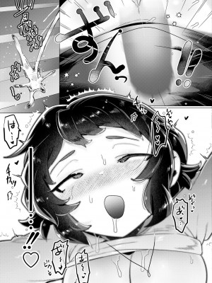 COMIC 快艶 VOL.11 [DL版]_069