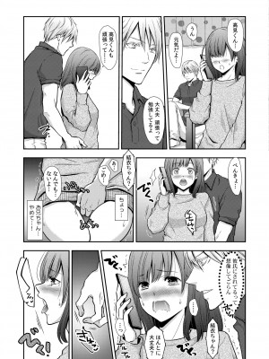 COMIC 快艶 VOL.11 [DL版]_305