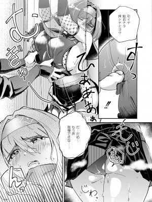 COMIC 快艶 VOL.11 [DL版]_231