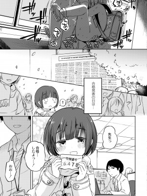 COMIC 快艶 VOL.11 [DL版]_173