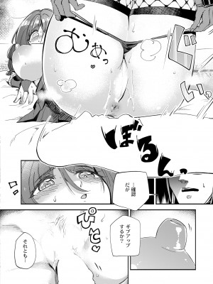 COMIC 快艶 VOL.11 [DL版]_246