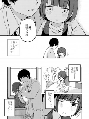 COMIC 快艶 VOL.11 [DL版]_169