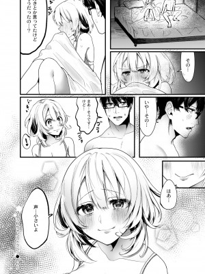 COMIC 快艶 VOL.11 [DL版]_052