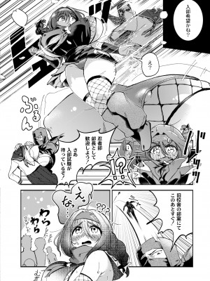 COMIC 快艶 VOL.11 [DL版]_224