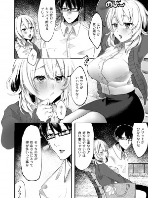 COMIC 快艶 VOL.11 [DL版]_036