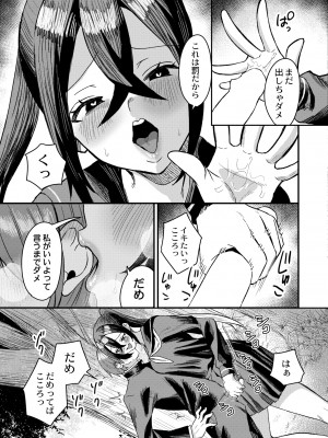 COMIC 快艶 VOL.11 [DL版]_015