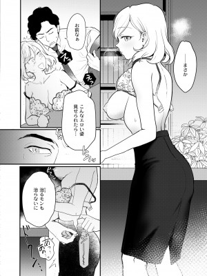 COMIC 快艶 VOL.11 [DL版]_100