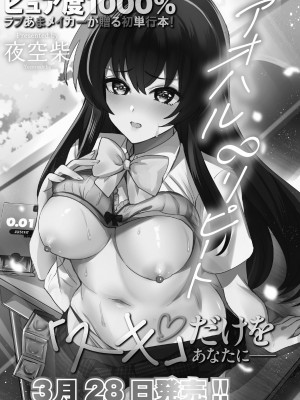 COMIC 快艶 VOL.11 [DL版]_129