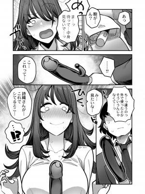 COMIC 快艶 VOL.11 [DL版]_145