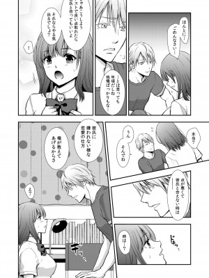 COMIC 快艶 VOL.11 [DL版]_286