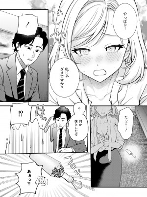 COMIC 快艶 VOL.11 [DL版]_089