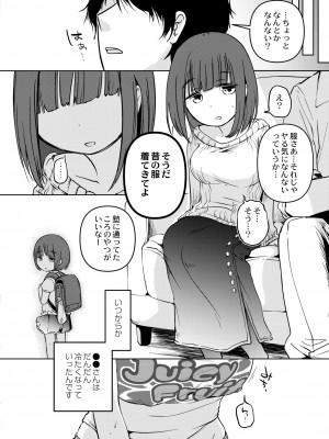 COMIC 快艶 VOL.11 [DL版]_180