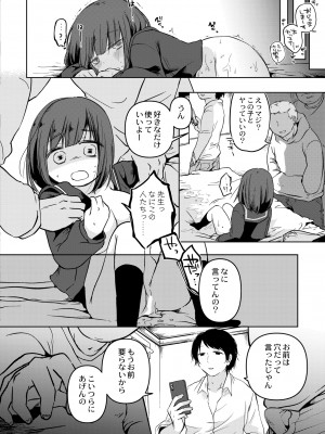 COMIC 快艶 VOL.11 [DL版]_192