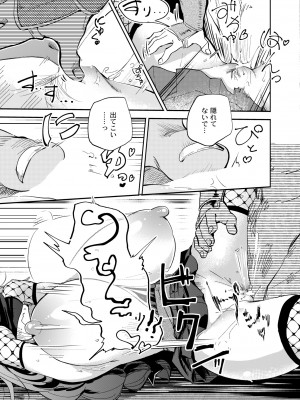 COMIC 快艶 VOL.11 [DL版]_249