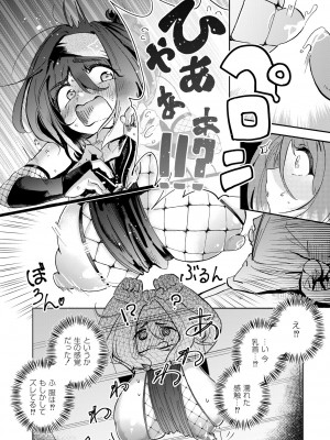 COMIC 快艶 VOL.11 [DL版]_238