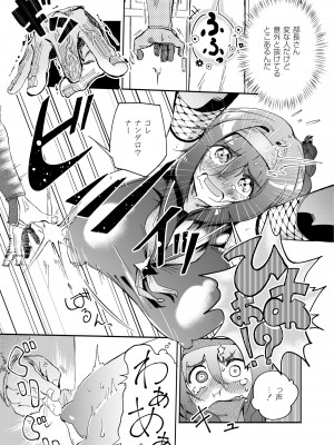 COMIC 快艶 VOL.11 [DL版]_229