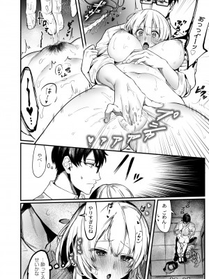 COMIC 快艶 VOL.11 [DL版]_044