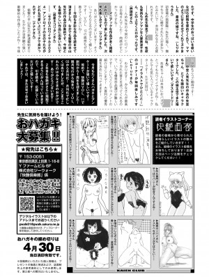 COMIC 快艶 VOL.11 [DL版]_448