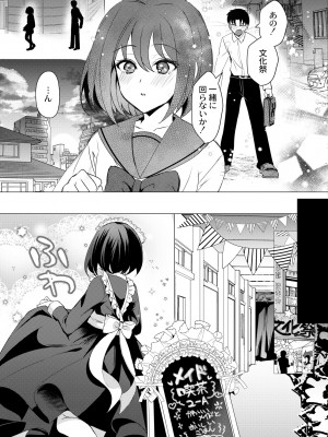 COMIC 快艶 VOL.11 [DL版]_111