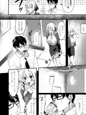 COMIC 快艶 VOL.11 [DL版]_034