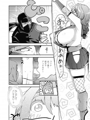 COMIC 快艶 VOL.11 [DL版]_228