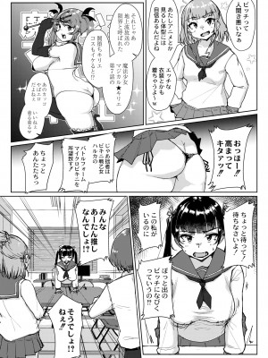 COMIC 快艶 VOL.11 [DL版]_339