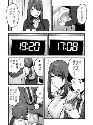 COMIC 快艶 VOL.11 [DL版]_140